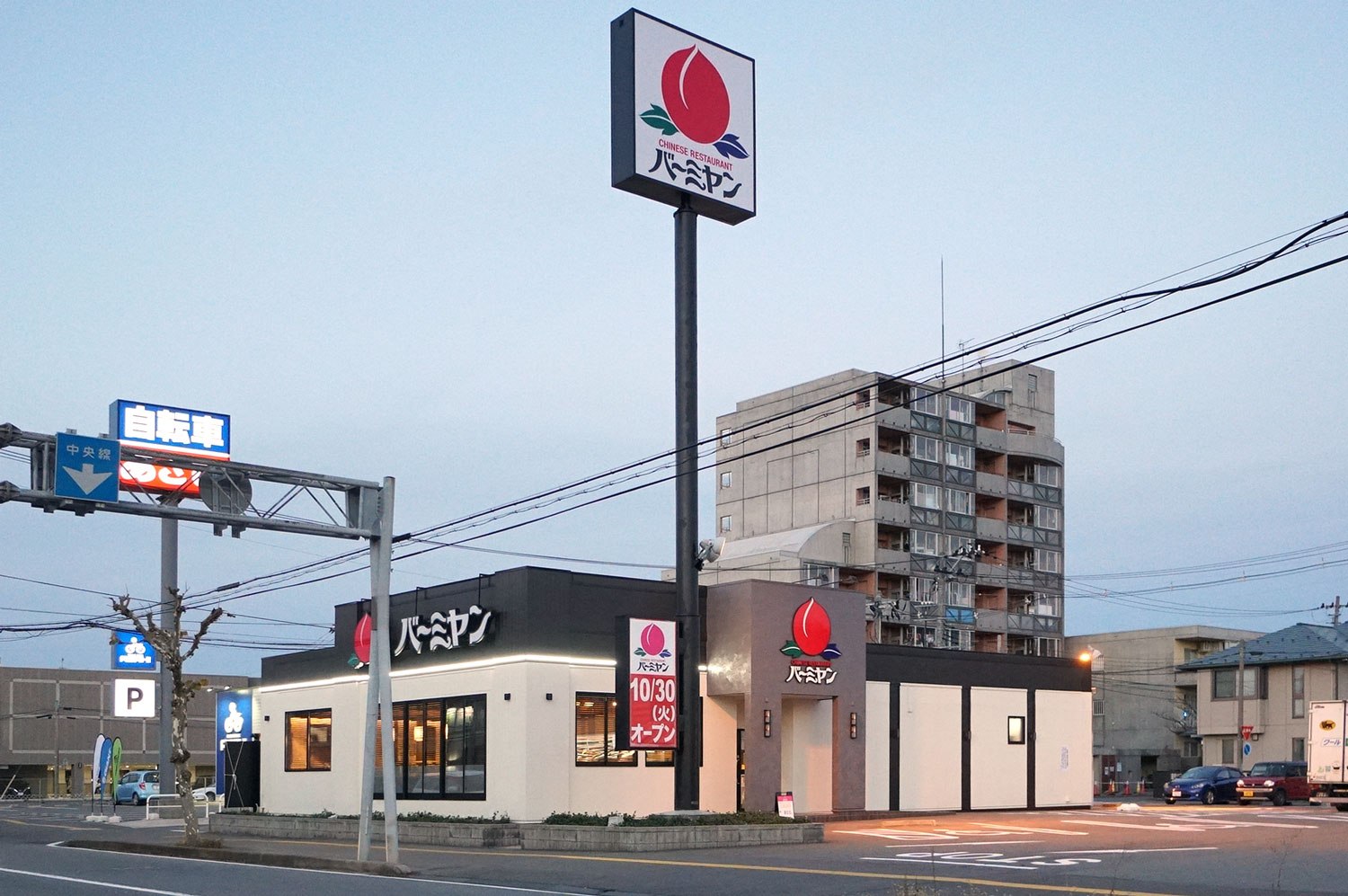 バーミヤン - 株式会社チョップデザイン